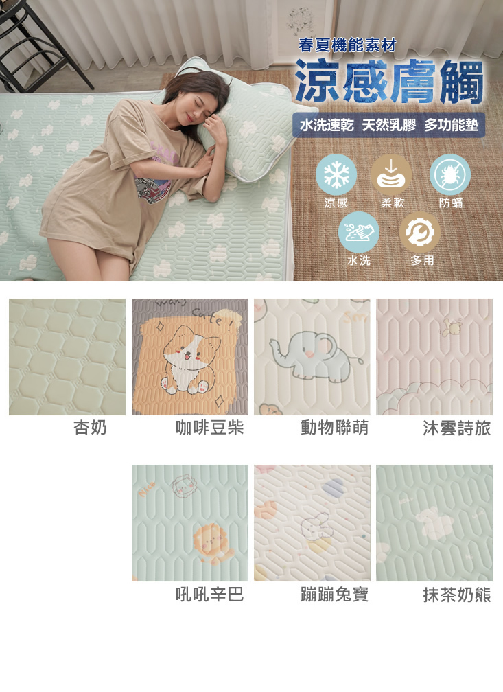 爽涼抗菌乳膠冰絲涼墊枕套組