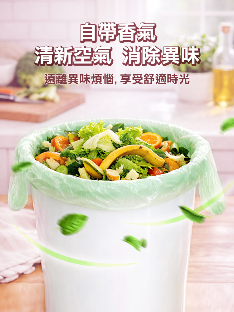 加厚香氛手提式垃圾袋(100入/包)