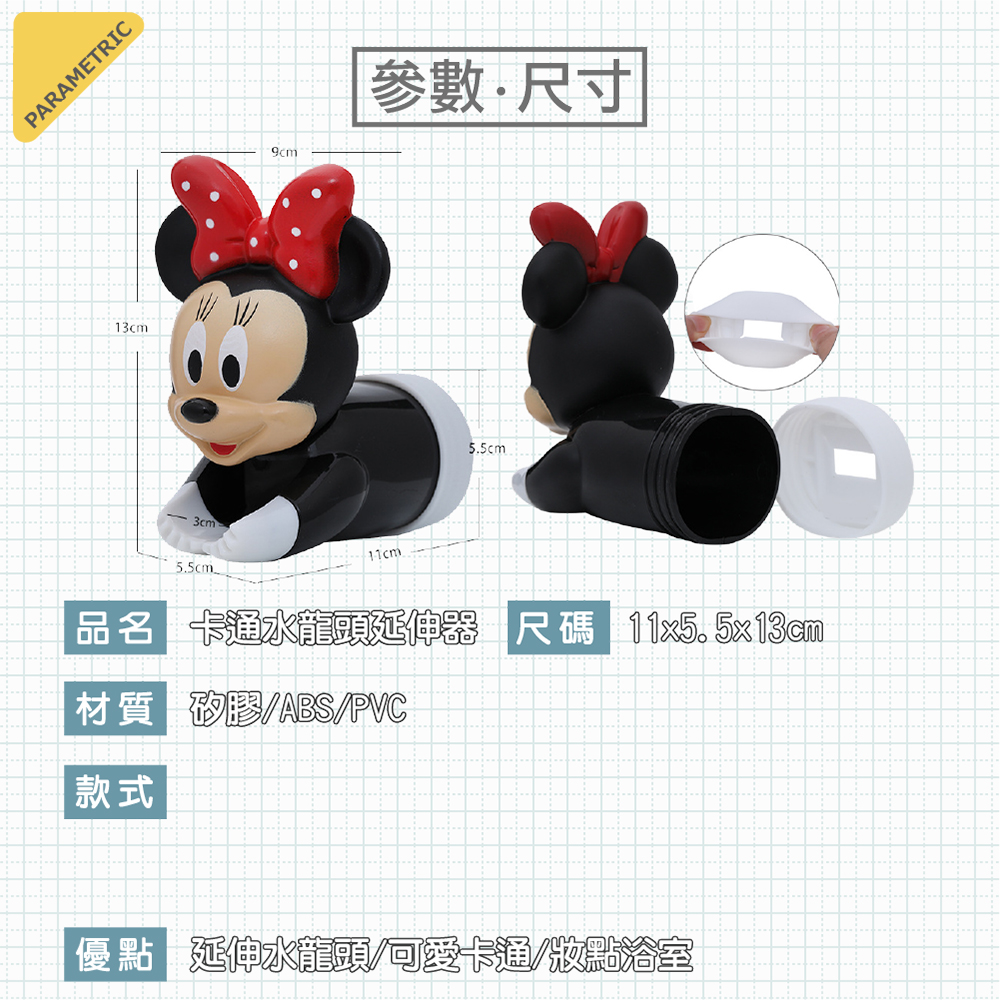 【JAR嚴選】卡通水龍頭延伸器