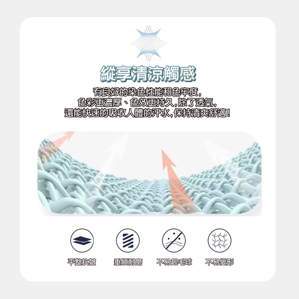 【JAR嚴選】男士透氣冰涼運動素衫