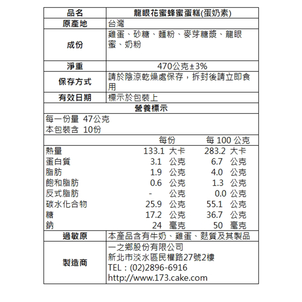 【一之鄉】馨愛媽咪禮盒(附提袋)