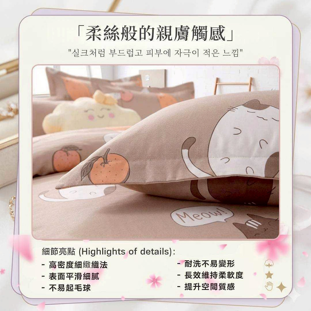 MIT韓式印花親膚柔絲綿床包組 床包 枕套 親膚 舒適 透氣 吸濕 排汗