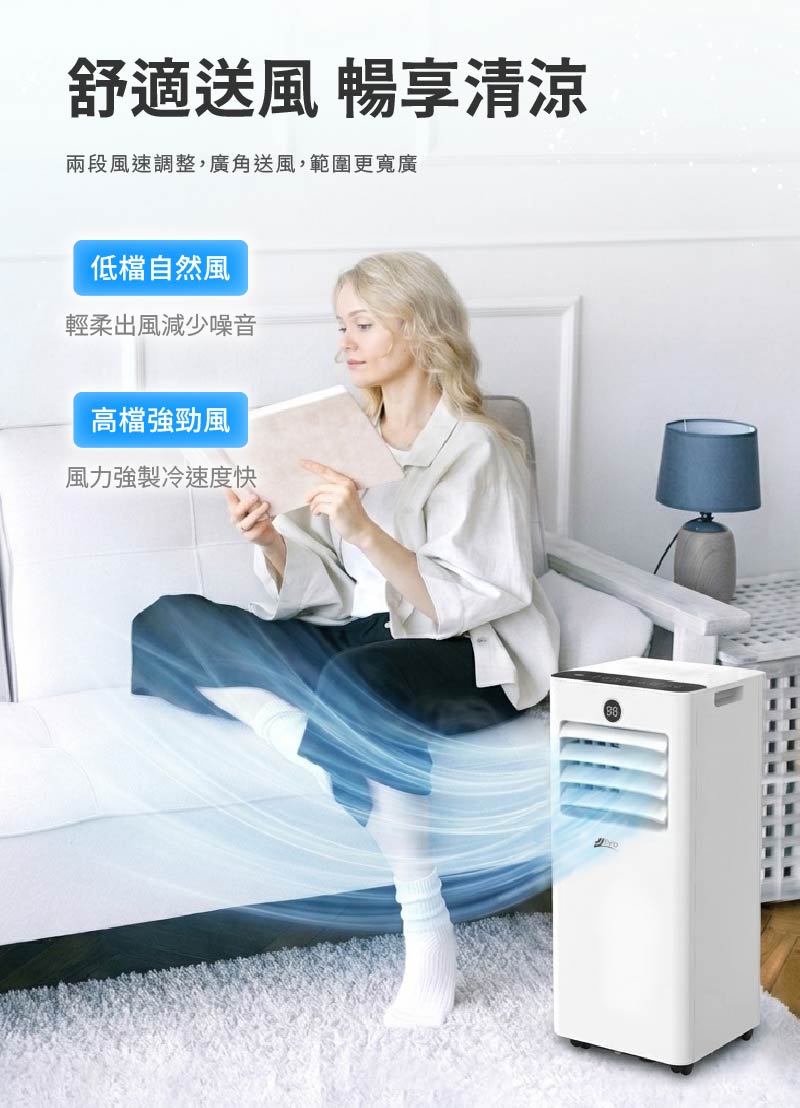 【JJPRO 家佳寶】通過BSMI認證 3-5坪 R32 7500Btu多功能移動式冷氣機/空調(JPAC05)