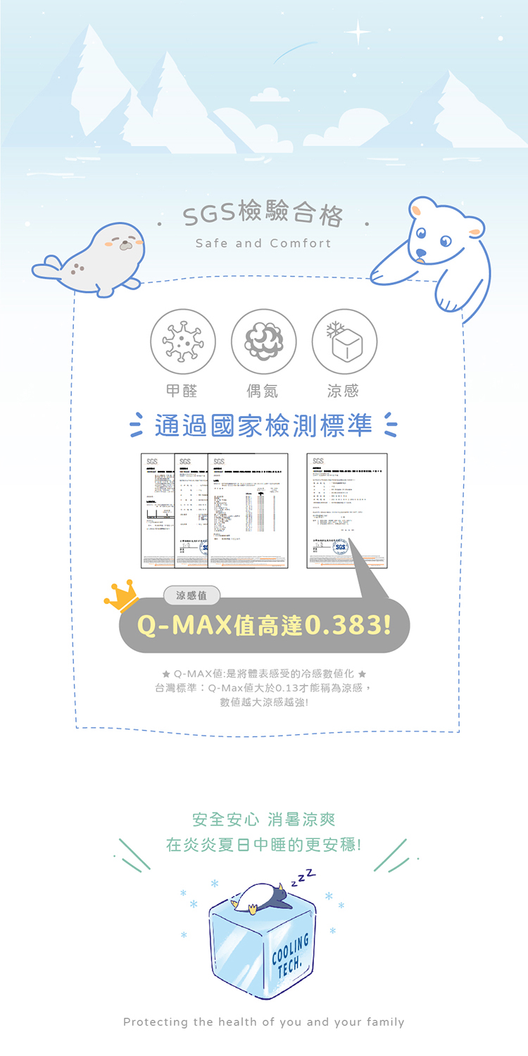 兒童專用冰紗涼感睡墊三件組 / 涼感睡墊+涼被+童枕 SGS安心無毒