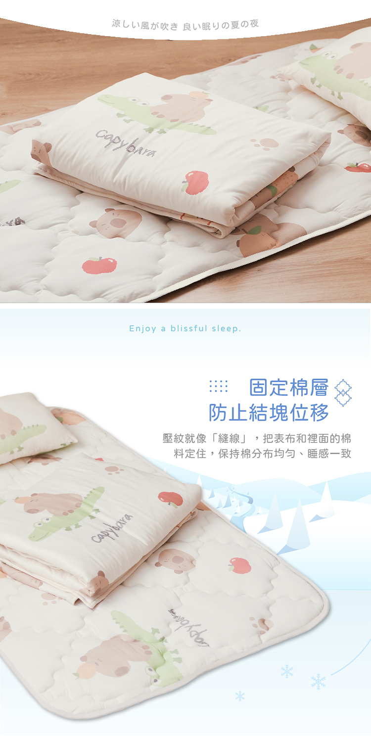 兒童專用冰紗涼感睡墊三件組 / 涼感睡墊+涼被+童枕 SGS安心無毒