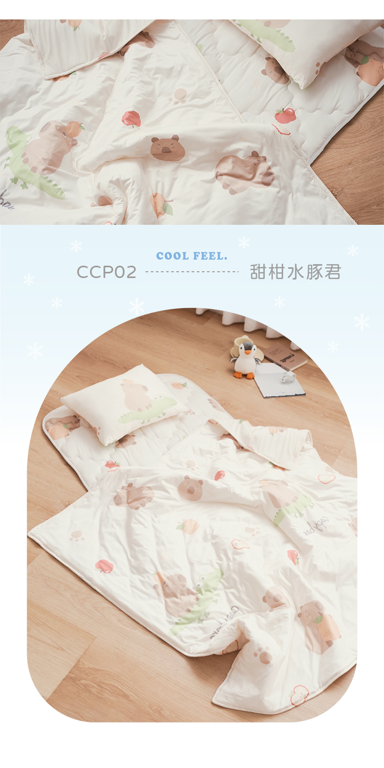 兒童專用冰紗涼感睡墊三件組 / 涼感睡墊+涼被+童枕 SGS安心無毒