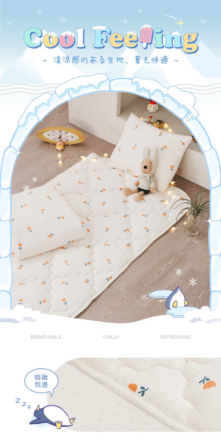 兒童專用冰紗涼感睡墊三件組 / 涼感睡墊+涼被+童枕 SGS安心無毒