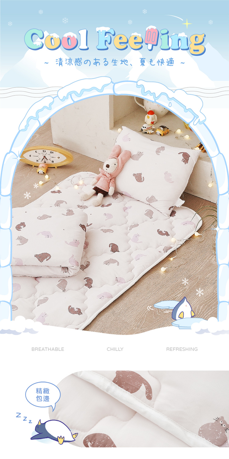 兒童專用冰紗涼感睡墊三件組 / 涼感睡墊+涼被+童枕 SGS安心無毒