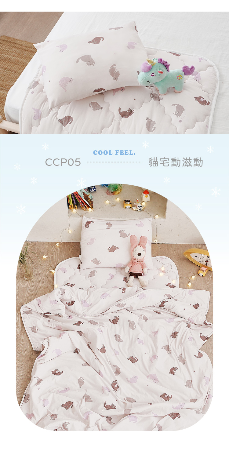 兒童專用冰紗涼感睡墊三件組 / 涼感睡墊+涼被+童枕 SGS安心無毒