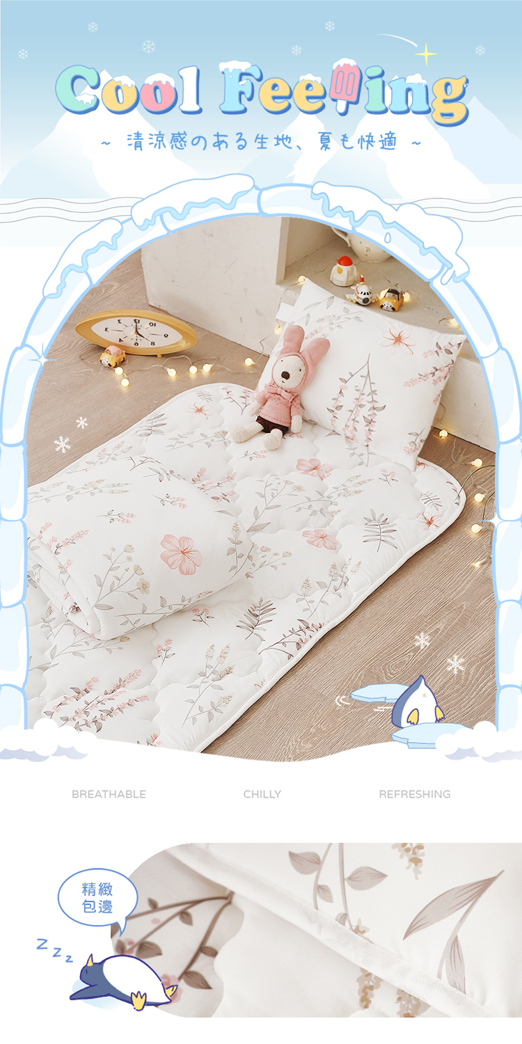 兒童專用冰紗涼感睡墊三件組 / 涼感睡墊+涼被+童枕 SGS安心無毒