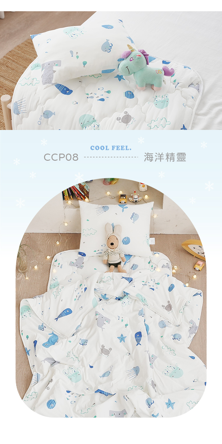 兒童專用冰紗涼感睡墊三件組 / 涼感睡墊+涼被+童枕 SGS安心無毒
