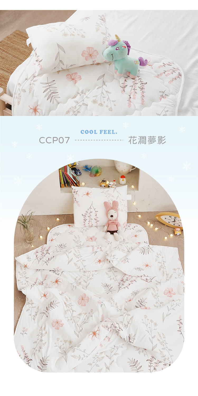 兒童專用冰紗涼感睡墊三件組 / 涼感睡墊+涼被+童枕 SGS安心無毒