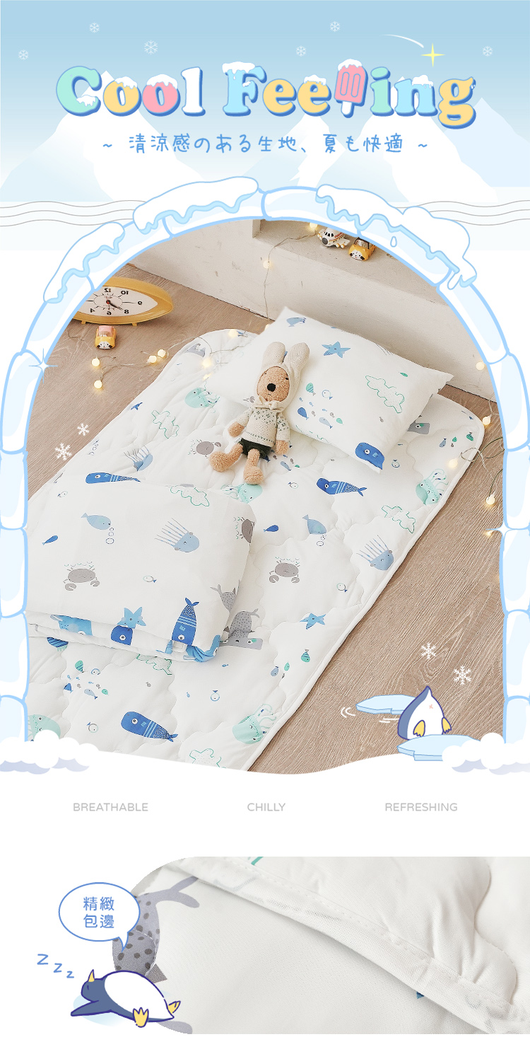 兒童專用冰紗涼感睡墊三件組 / 涼感睡墊+涼被+童枕 SGS安心無毒