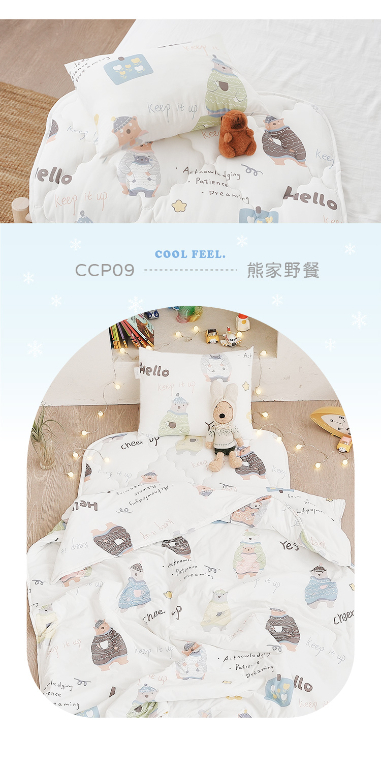 兒童專用冰紗涼感睡墊三件組 / 涼感睡墊+涼被+童枕 SGS安心無毒