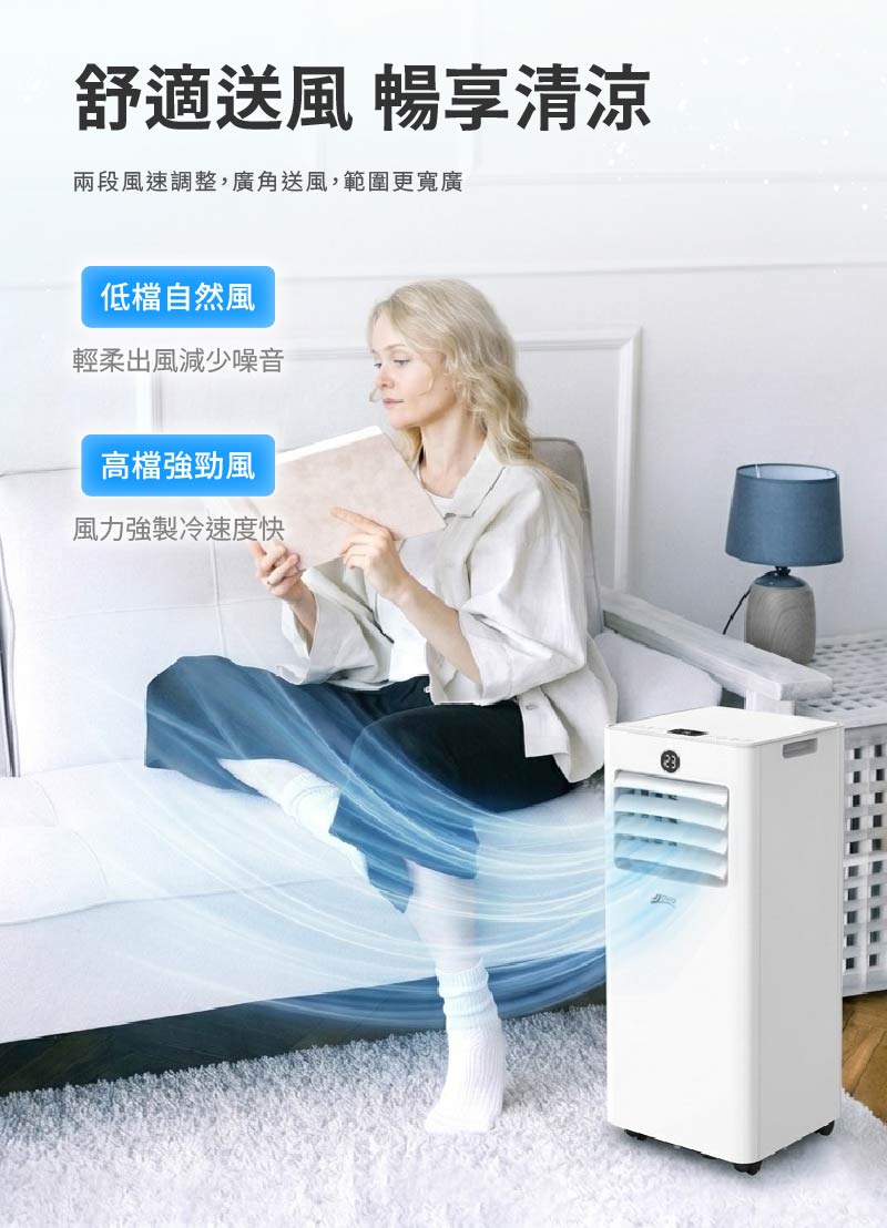 【JJPRO 家佳寶】通過BSMI認證 3-5坪 R32 7500Btu多功能移動式冷氣機/空調(JPAC06)