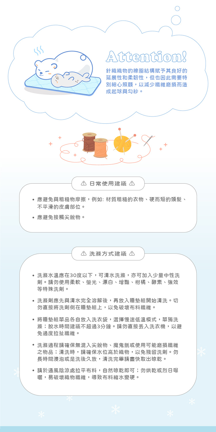 兒童專用冰紗涼感睡墊三件組 / 涼感睡墊+涼被+童枕 SGS安心無毒