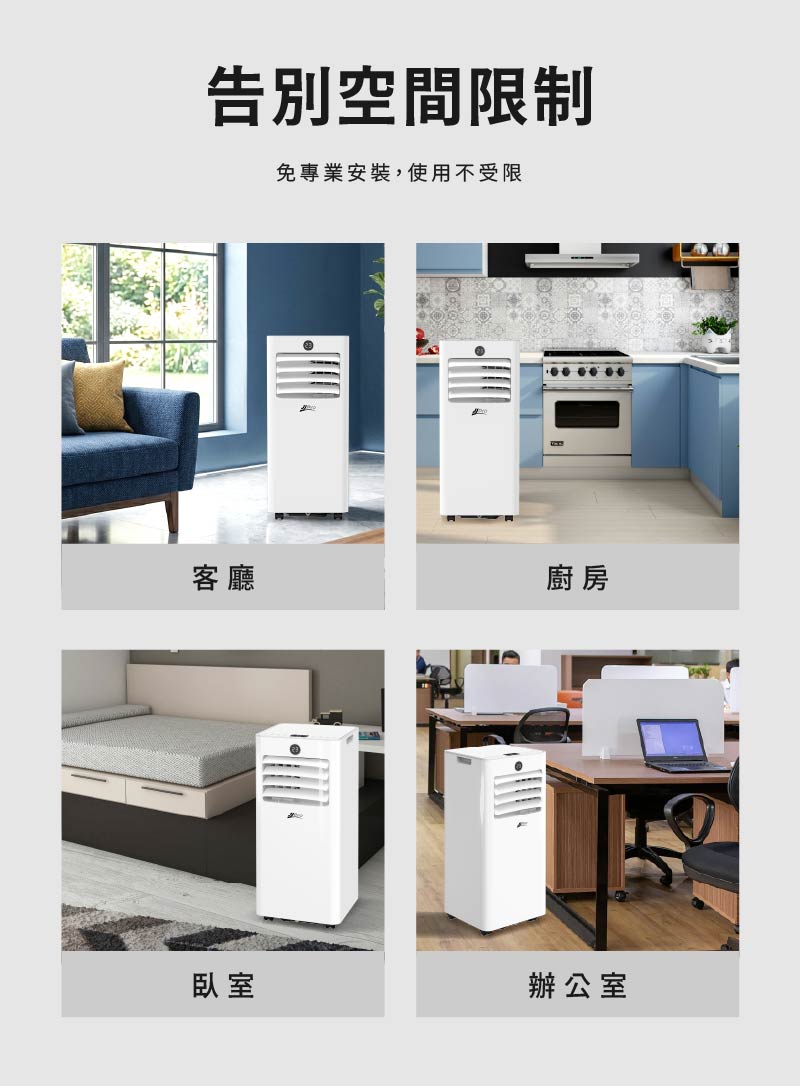 【JJPRO 家佳寶】通過BSMI認證 3-5坪 R32 7500Btu多功能移動式冷氣機/空調(JPAC06)