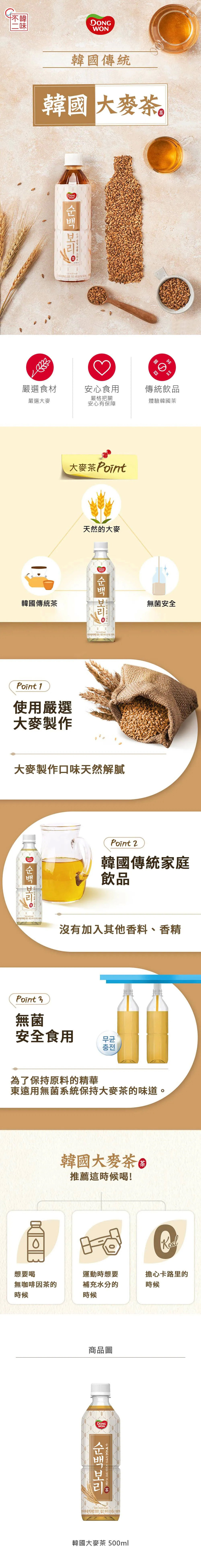 韓國韓國人氣飲品箱購 梅子/水正果/綠茶/麥芽甜湯/穀物/大麥茶/玉米鬚茶/玉米茶 飲料