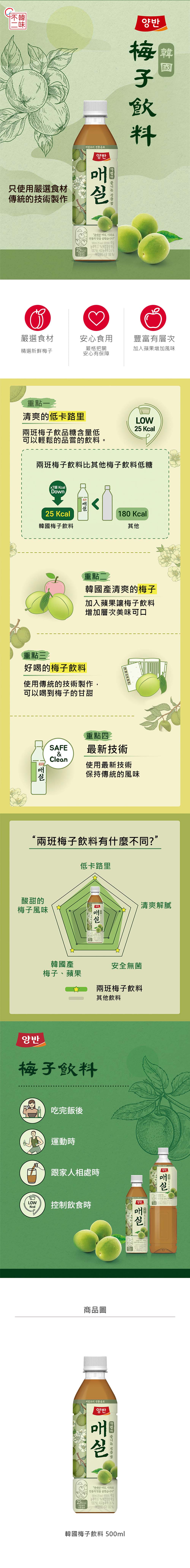 韓國韓國人氣飲品箱購 梅子/水正果/綠茶/麥芽甜湯/穀物/大麥茶/玉米鬚茶/玉米茶 飲料