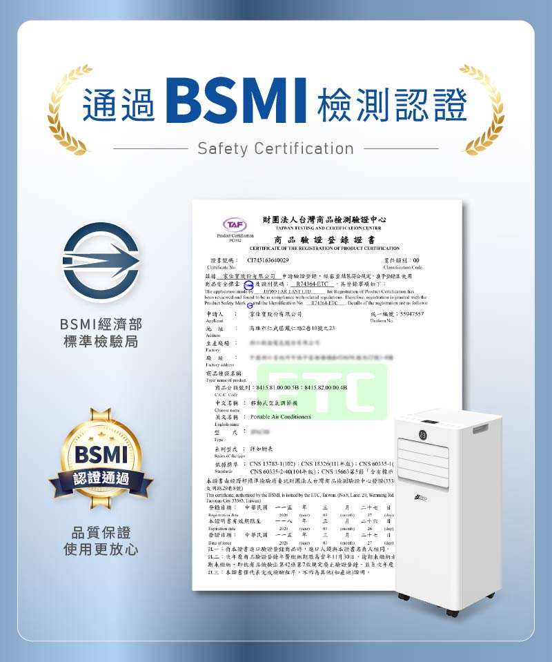 【JJPRO 家佳寶】通過BSMI認證 5-7坪 R32 9000Btu 多功能移動式冷氣機/空調 (JPAC07)