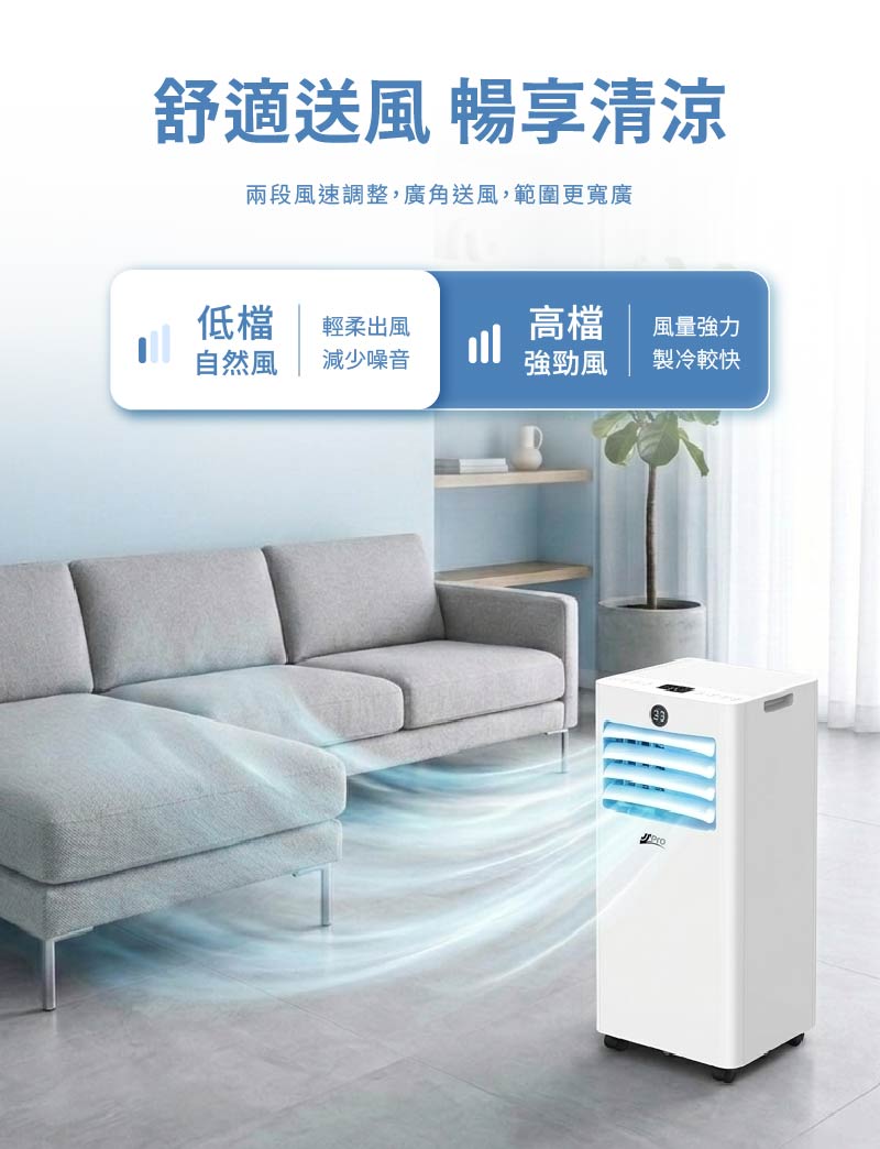 【JJPRO 家佳寶】通過BSMI認證 5-7坪 R32 9000Btu 多功能移動式冷氣機/空調 (JPAC07)