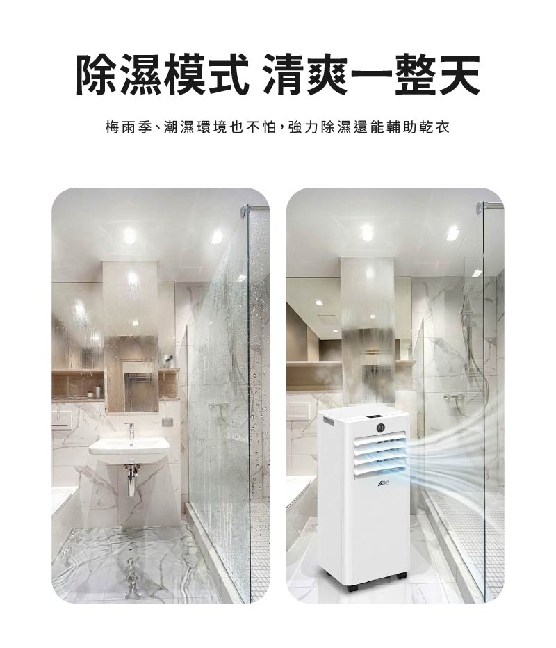 【JJPRO 家佳寶】通過BSMI認證 5-7坪 R32 9000Btu 多功能移動式冷氣機/空調 (JPAC07)