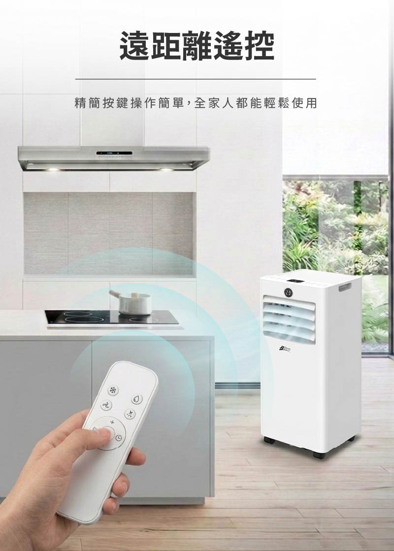 【JJPRO 家佳寶】通過BSMI認證 5-7坪 R32 9000Btu 多功能移動式冷氣機/空調 (JPAC07)
