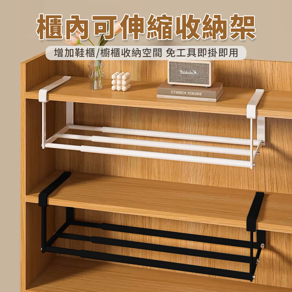 櫃內分層隔板可伸縮置物架