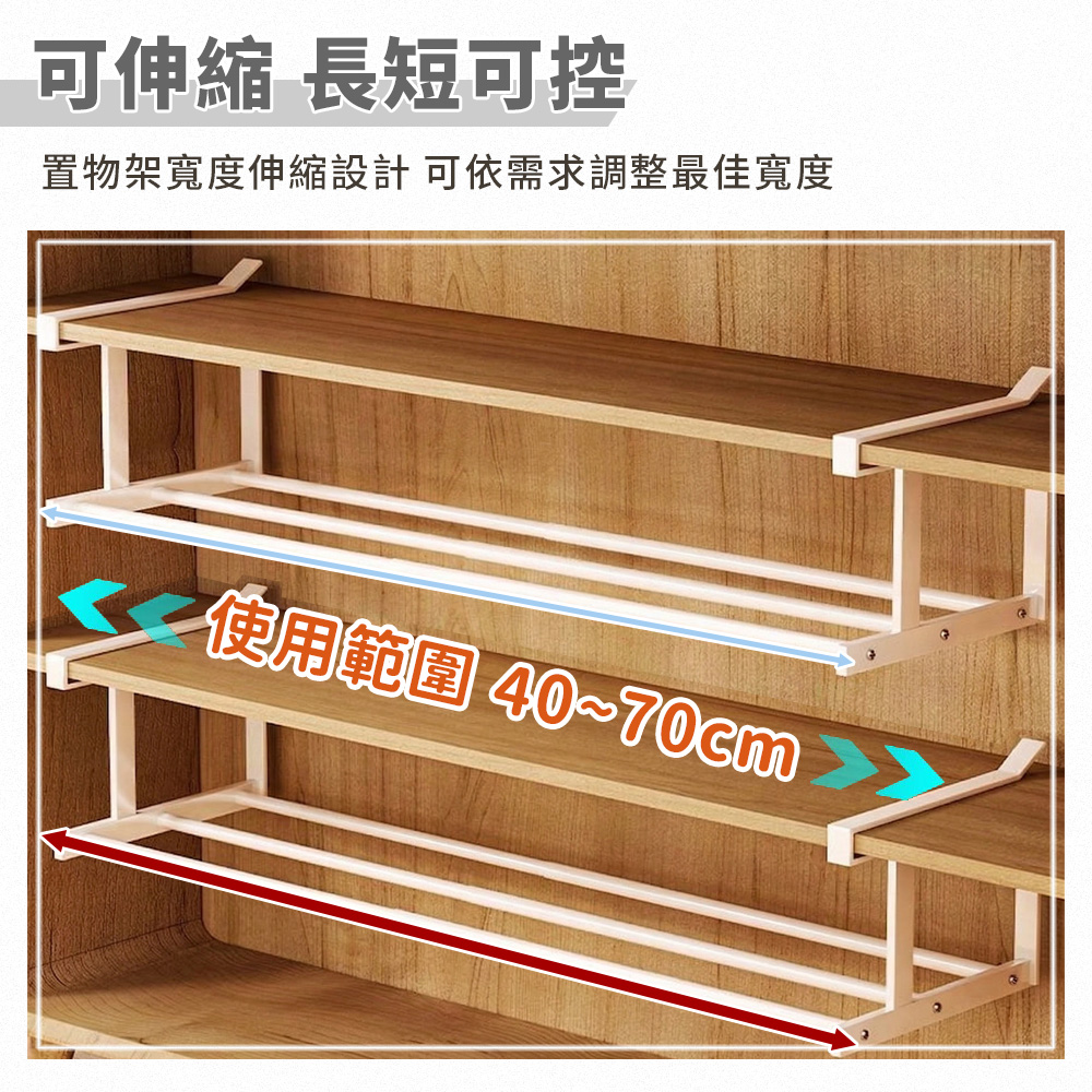 櫃內分層隔板可伸縮置物架