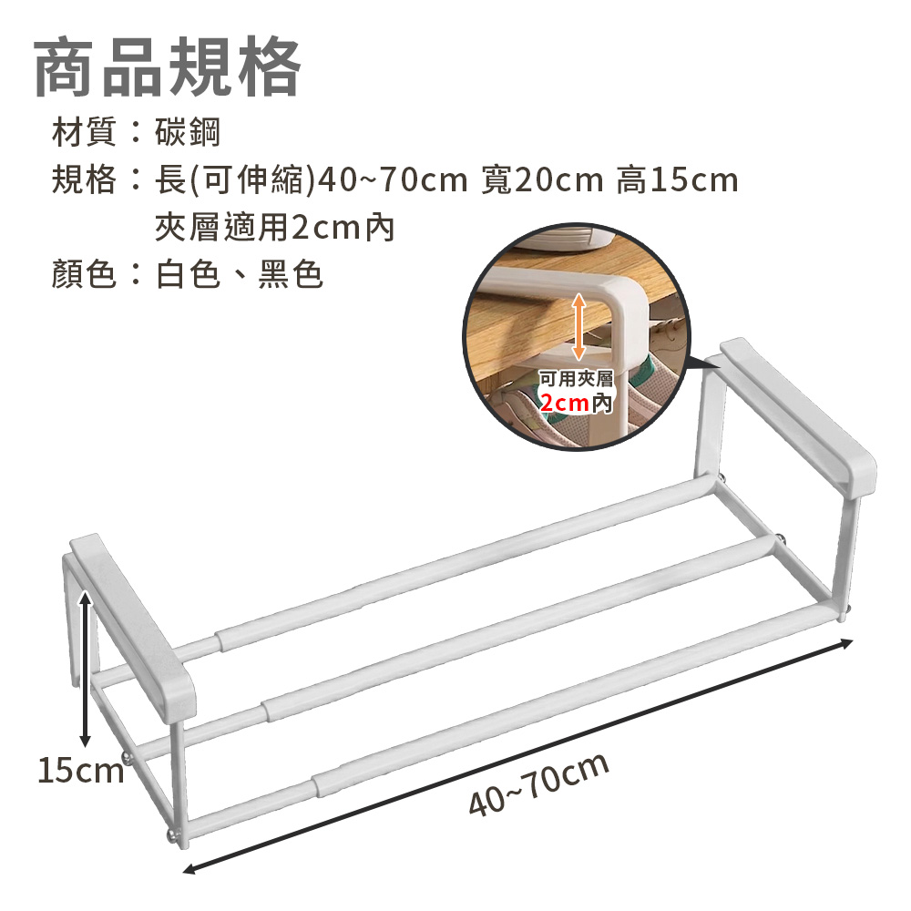 櫃內分層隔板可伸縮置物架