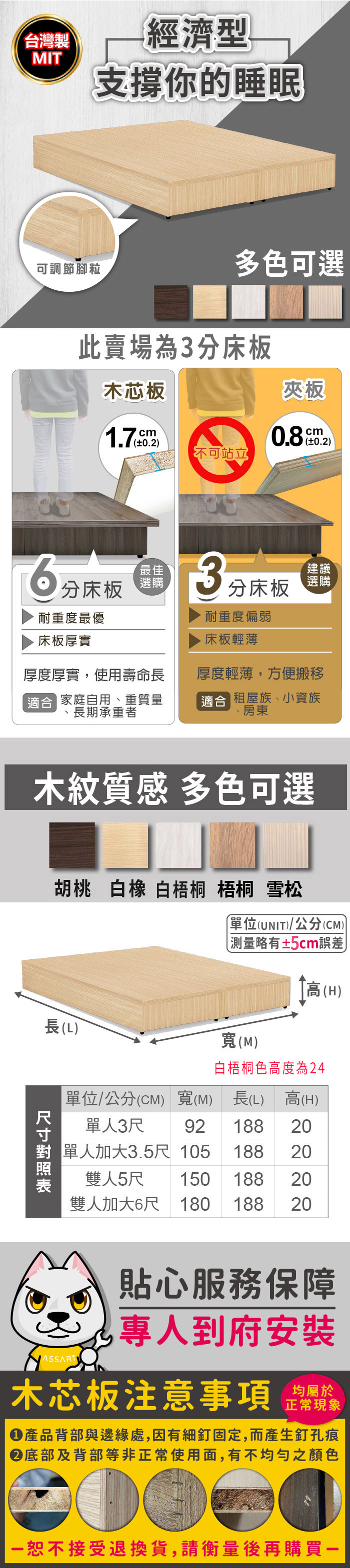 【JAJA】台灣製經濟型床底