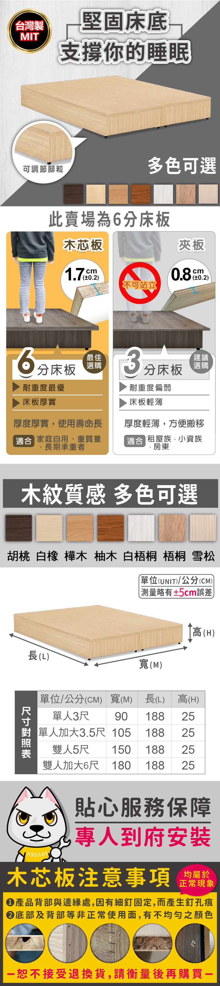 【JAJA】台灣製穩固型床底