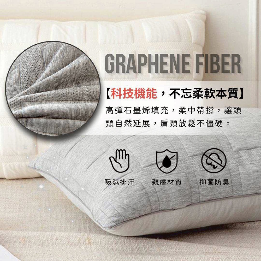 NATURALLY JOJO 石墨烯豆腐舒眠枕 睡眠 枕頭 飯店