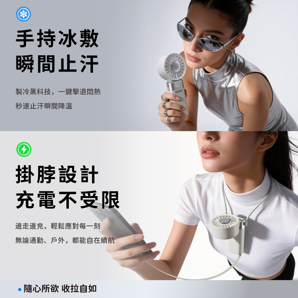 SOTHING向物 折疊冰敷高速手持風扇 冰炫Pro
