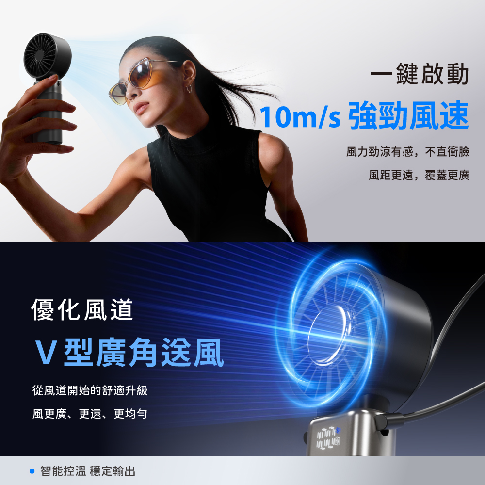 SOTHING向物 折疊冰敷高速手持風扇 冰炫Pro