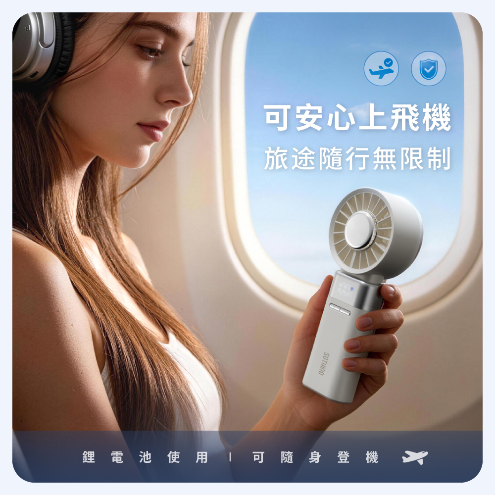 SOTHING向物 折疊冰敷高速手持風扇 冰炫Pro