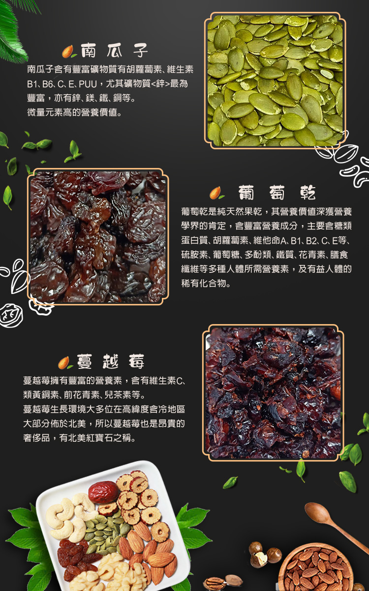 品鮮生活 六皇綜合堅果500g 