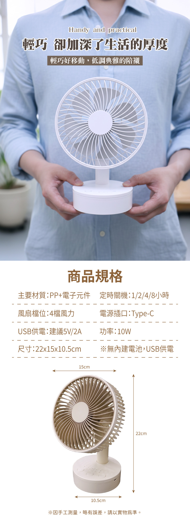 【APEX】復古風90°搖頭桌面USB風扇_5吋