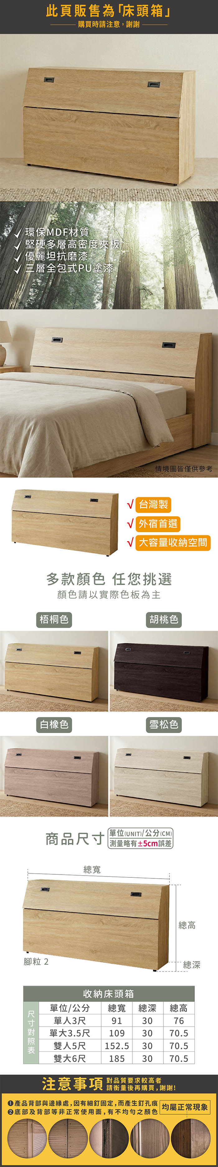 【JAJA】台灣製經濟型床頭箱