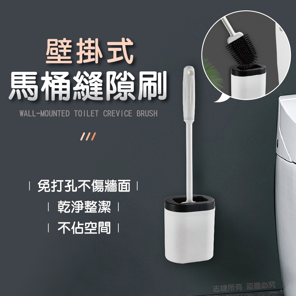 馬桶縫隙刷