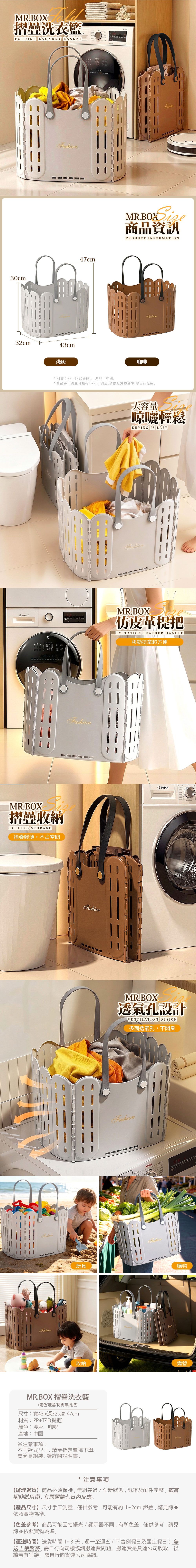 【Mr.box】家用大容量可折疊衣物收納籃 洗衣籃 髒衣籃