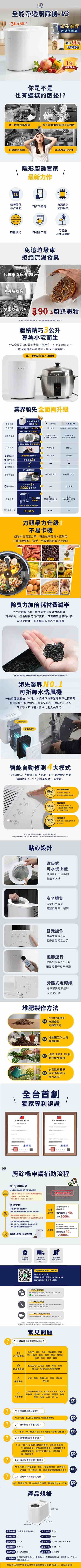 KUDI全能淨透廚餘機 V3