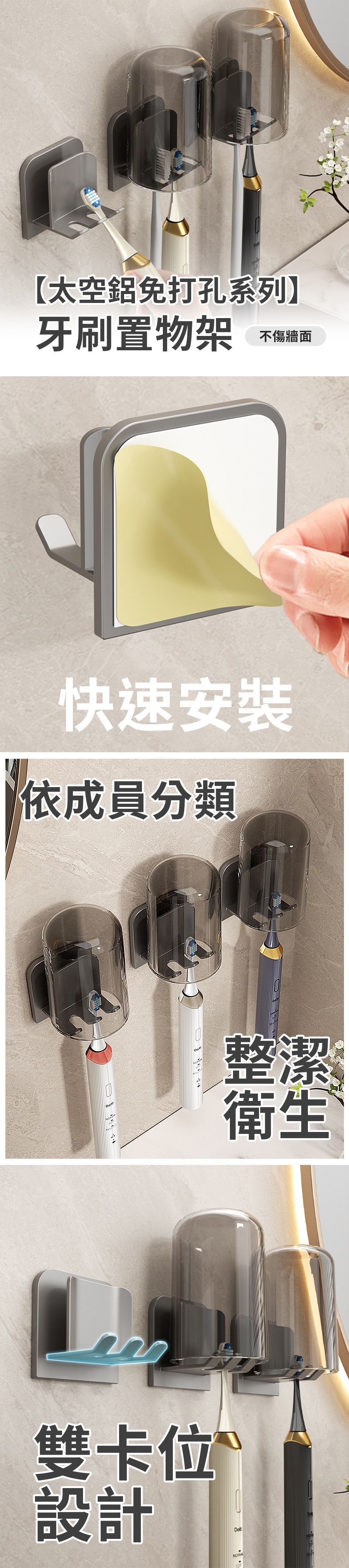 【太空鋁免打孔系列】牙刷置物架