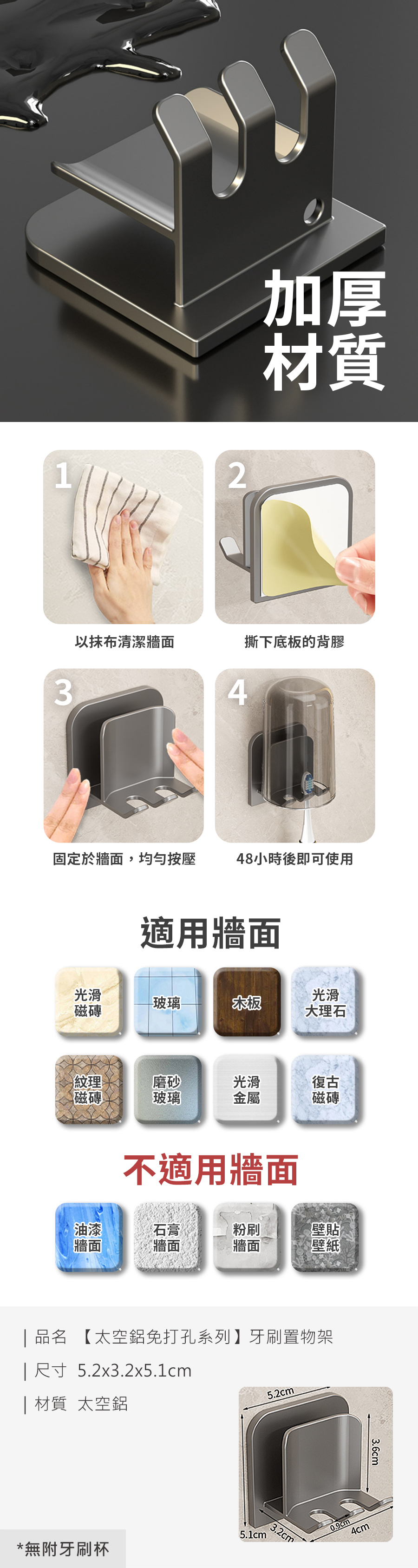 【太空鋁免打孔系列】牙刷置物架