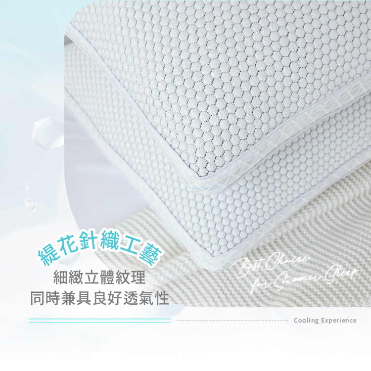 冰絲涼感獨立筒護頸枕 / 50顆立體支撐 x 3D透氣結構  MIT台灣製造