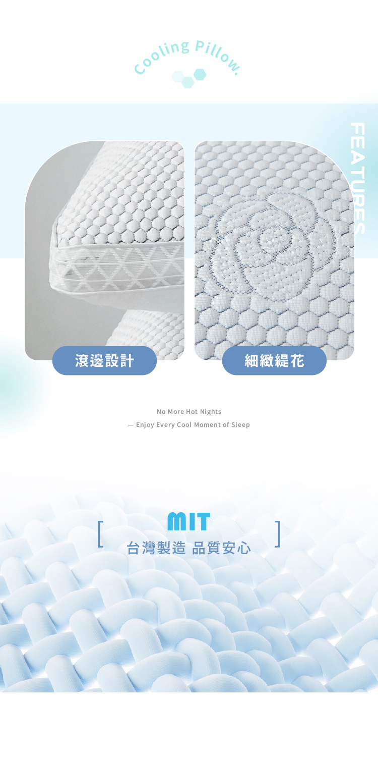 冰絲涼感獨立筒護頸枕 / 50顆立體支撐 x 3D透氣結構  MIT台灣製造