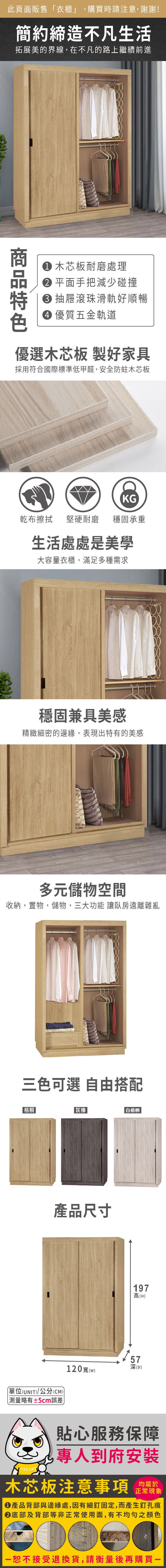 湯米4尺推門衣櫃