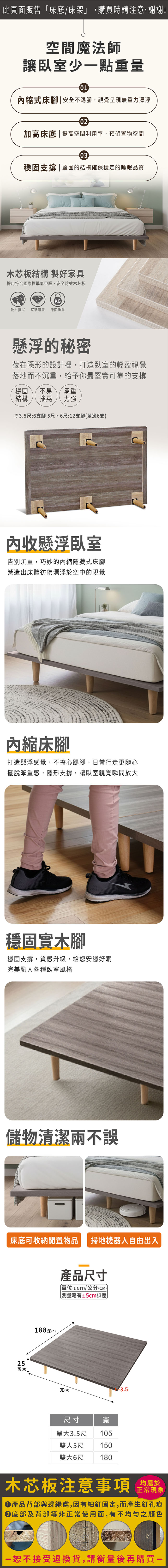 【JAJA】經典懸浮床底/床架-木腳