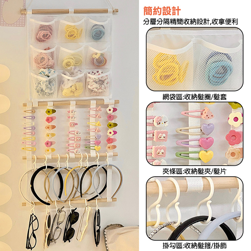 木桿掛軸式髮飾收納袋