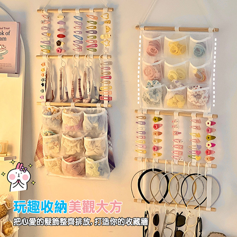 木桿掛軸式髮飾收納袋